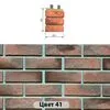 Мюнхенский кирпич №41 Мюнхенский кирпич №41