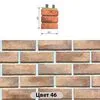 Мюнхенский кирпич №46 Мюнхенский кирпич №46