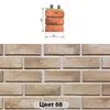 Мюнхенский кирпич №68 Мюнхенский кирпич №68