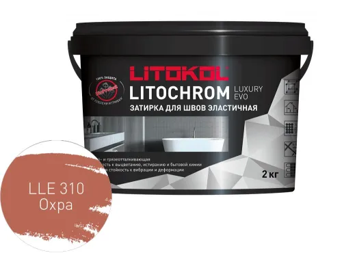 LITOCHROM LUXURY EVO 2кг Затирочный состав полимерно-цементный Paradise LITOKOL купить в Санкт-Петербурге