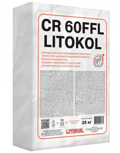 CR60FFL 25кг Состав ремонтный литьевой д/бетона В30-В55 Ф:2,5мм серый LITOKOL купить в Санкт-Петербурге