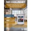 Антипыль Грунт с запахом 20м2 (5кг) желто-коричневый Сделай ПОЛ купить в Санкт-Петербурге
