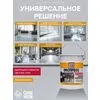 Экспресс Покрытие для пола 35м2 (7кг) серый RAL7040 Сделай ПОЛ купить в Санкт-Петербурге