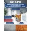 АКВА Комплект для пола 10м2 (2.93кг) База А белый Сделай ПОЛ купить в Санкт-Петербурге