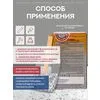 АКВА Комплект для пола 10м2 (2.93кг) База А белый Сделай ПОЛ купить в Санкт-Петербурге
