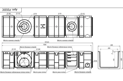 Лоток пластиковый SteeStart DN200 H200 купить в Санкт-Петербурге