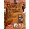 Терракот 20кг Смесь большая кладочная глино-шамотная купить в Санкт-Петербурге