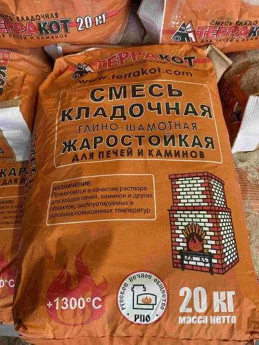 Терракот 20кг Смесь большая кладочная глино-шамотная купить в Санкт-Петербурге