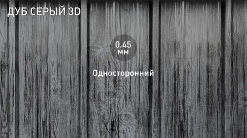 Профнастил Stynergy ST15A 0.45мм 3D Print {длины по спецификации} купить в Санкт-Петербурге