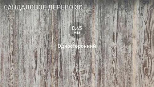 Профнастил Stynergy ST15A 0.45мм 3D Print {длины по спецификации} купить в Санкт-Петербурге