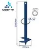 Свая винтовая Ювента d 57 - 2.5мм Н-3м "Оптима" цвет темно-синий купить в Санкт-Петербурге