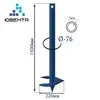 Свая винтовая Ювента d 76 - 3мм Н-1,5м "Оптима"   цвет темно-синий купить в Санкт-Петербурге