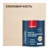 слоновая кость