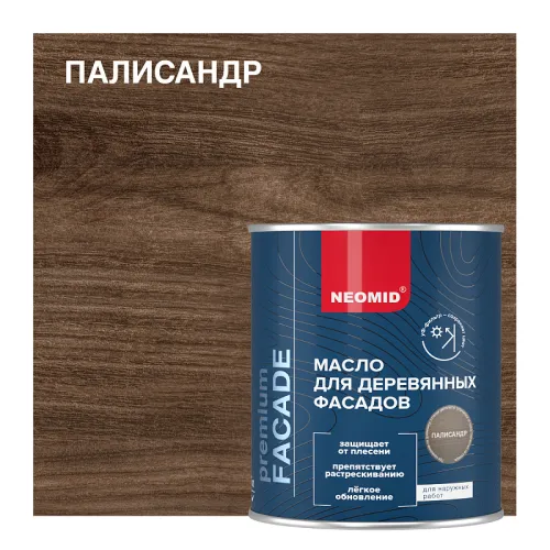 NEOMID Facade 0.75л Масло для фасадов купить в Санкт-Петербурге