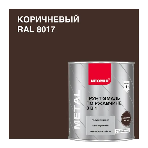 NEOMID 2.5кг Грунт-эмаль по ржавчине 3в1 купить в Санкт-Петербурге