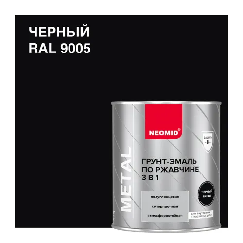 NEOMID 0.9кг Грунт-эмаль по ржавчине 3в1 купить в Санкт-Петербурге