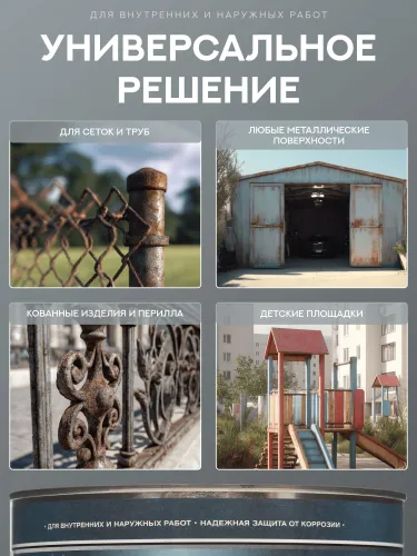 Защити металл Грунт эмаль (2кг) серый RAL7042 Сделай ПОЛ купить в Санкт-Петербурге