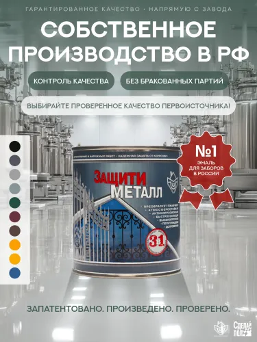 Защити металл Грунт эмаль (0.75кг) зеленый RAL6005 Сделай ПОЛ купить в Санкт-Петербурге