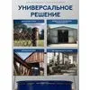 Защити металл Грунт эмаль (евроведро) (20кг) белый RAL9003 Сделай ПОЛ купить в Санкт-Петербурге