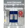 Защити металл Грунт эмаль (евроведро) (20кг) серый RAL7042 Сделай ПОЛ купить в Санкт-Петербурге