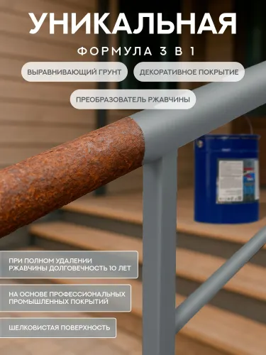 Защити металл Грунт эмаль (евроведро) (20кг) серый RAL7042 Сделай ПОЛ купить в Санкт-Петербурге