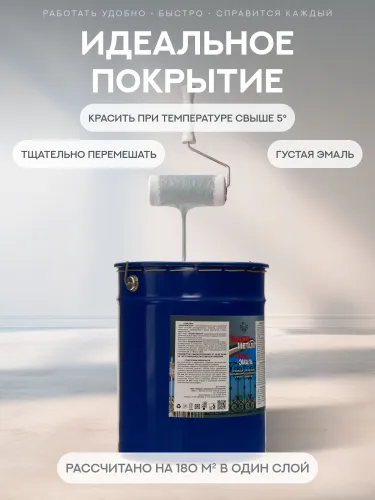 Защити металл Грунт эмаль (евроведро) (20кг) серый RAL7042 Сделай ПОЛ купить в Санкт-Петербурге