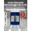 Защити металл Грунт эмаль (евроведро) (20кг) серый RAL7004 Сделай ПОЛ купить в Санкт-Петербурге
