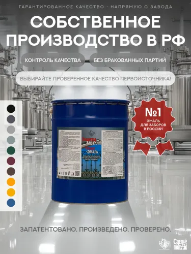 Защити металл Грунт эмаль (евроведро) (20кг) серый RAL7004 Сделай ПОЛ купить в Санкт-Петербурге