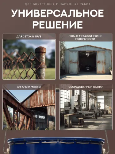 Защити металл Грунт эмаль (евроведро) (20кг) коричневый RAL8017 Сделай ПОЛ купить в Санкт-Петербурге