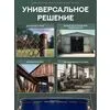 Защити металл Грунт эмаль (евроведро) (20кг) зеленый RAL6005 Сделай ПОЛ купить в Санкт-Петербурге