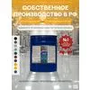 Защити металл Грунт эмаль (евроведро) (20кг) желтый RAL1028 Сделай ПОЛ купить в Санкт-Петербурге