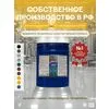 Защити металл Грунт эмаль (евроведро) (20кг) желтый RAL1003 Сделай ПОЛ купить в Санкт-Петербурге