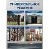 Защити металл Грунт эмаль (2кг) белый RAL9003 Сделай ПОЛ купить в Санкт-Петербурге