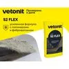 Клей высокоэластичный для керамогранита любого формата С2ES2 Vetonit comfort s2 flex 25кг купить в Санкт-Петербурге