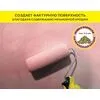Грунтовка сцепляющая (бетонконтакт) с мраморной крошкой Vetonit prim contact розовый 15кг купить в Санкт-Петербурге