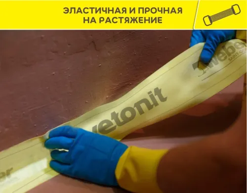 Лента высокоэластичная из эластомера для изоляции швов и примыканий 0.20х10м Weber tec 828 DB 150 купить в Санкт-Петербурге