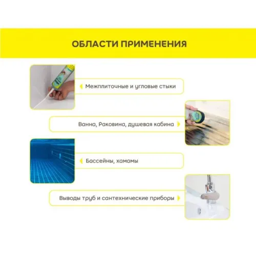 Герметик силиконовый санитарный Vetonit sanita sil прозрачный 280мл купить в Санкт-Петербурге