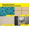 Герметик силиконовый цветной Vetonit comfort sil 10 черный 280мл купить в Санкт-Петербурге