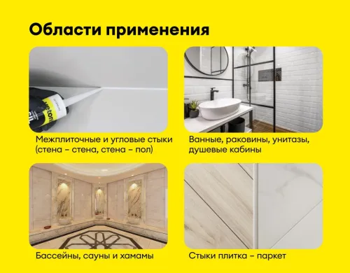 Герметик силиконовый цветной Vetonit comfort sil 08 антрацит 280мл купить в Санкт-Петербурге
