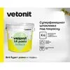 Шпаклевка готовая суперфинишная Vetonit LR pasta brilliant белый 5кг купить в Санкт-Петербурге
