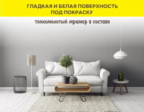 Шпаклевка финишная Weber Vetonit JS белый 5кг купить в Санкт-Петербурге